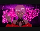 【オリジナルMV】酔いどれ知らず ／ユーリ【歌ってみた】