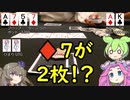 ななこの日トーナメント　前編【テキサスホールデムポーカー】