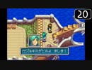 【実況】毎日「黄金の太陽 失われし時代」をしよう Part20
