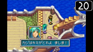 【実況】毎日「黄金の太陽 失われし時代」をしよう Part20