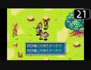【実況】毎日「黄金の太陽 失われし時代」をしよう Part21