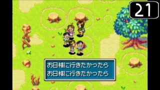 【実況】毎日「黄金の太陽 失われし時代」をしよう Part21