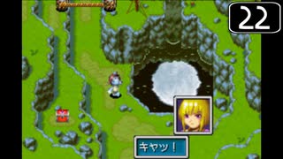 【実況】毎日「黄金の太陽 失われし時代」をしよう Part22
