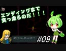 【ibリメイク版】ボイスロイドたちと行く、ibリメイク版 9駒目【合成音声実況】