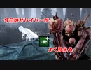 【DBD part148】これでロッカーに鍵をかけられても大丈夫！【ゆっくり実況プレイ】