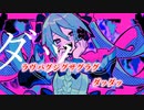 【ニコカラ】ラヴラグ／ルシノ on vocal