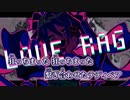 【ニコカラ】ラヴラグ／ルシノ off vocal
