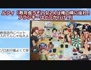 【2ch】ルフィ「寿司食うぞ！女2人は俺の隣に座れ！フランキーはデカくて邪魔だから他行け！」【ゆっくり】
