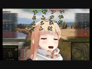 [WoT]重装甲戦士T28Concept[part127]