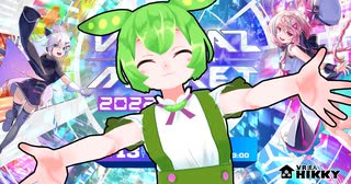 ずんだもんと行く！バーチャルマーケット2022 Summer