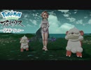 【プレイ動画】共に生きていくPokémon LEGENDS アルセウス Part23