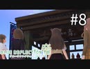 【実況】◆◇ BLUE REFLECTION TIE/帝 #008｜デート＆学校魔改造計画