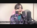 メカクシコード/歌ってみた　Ebis