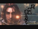 Assassin's Creed Origins ボイロ実況プレイ Part16