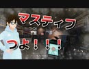 マスティフ強すぎ。。【#APEX】