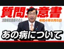 【活動報告】質問主意書を出しました！新型コロナウイルス/ワクチン問題について！【令和4年8月5日 活動報告動画その3 松田学】