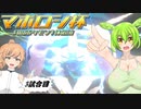 【ポケモン剣盾】マボロシ杯 #3 戦目！＜仲間大会＞【VOICEVOX・CeVIO】