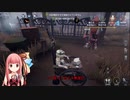今日から始める第五人格【18】