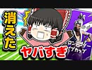 【衝撃】ソロ大会コンテンダーハイプカップで瞬間移動する敵がヤバい！【フォートナイトゆっくり実況】