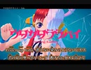 【ニコカラ】ウタカタララバイ／Ado off vocal