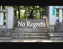 【オリジナル】No Regrets / ゴマちゃんのラップ feat. V.A.N.