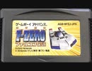 [実況]「 F-ZEROクライマックス（GBA）」RG350より初見プレイ！