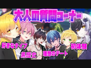 【質問コーナー】ボタンを見たら絶対に押して質問に答えなきゃいけないゲームしたら恋愛と下ネタの暴露三昧だったwwwwwwww