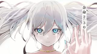 【合唱風】余命2:30 - ピノキオピー【歌ってみた】