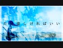 初音ミク - 歌えよ。【オリジナル】