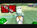 【実況】ヨッシーと駆け抜けるマリオカート８DX #62