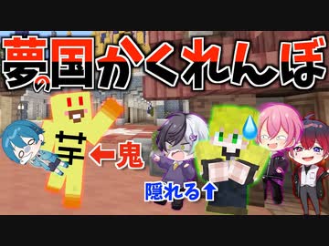 【かくれんぼ】普段じゃ絶対できない夢の国でかくれんぼしてみたwwwwwwww【AMPxTAK】