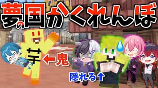 【かくれんぼ】普段じゃ絶対できない夢の国でかくれんぼしてみたwwwwwwww【AMPxTAK】
