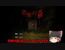 恐怖の森(v1.02)