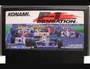 [実況]「F1センセーション（FC）」NES MINIより初見プレイ！