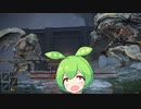 【ELDEN RING】エルデンリングずんだもんたん■136