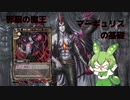 ビルディバイドエース解説　マーギュリスの基礎
