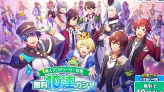 #2【サイスタ】新人P応援ガシャを引きまくる男【実況】