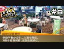 【P4G実況】違います　この人知らない人です【Part8】