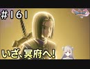#161【女性実況】ドラゴンクエスト11Sで癒される！いざ、冥府へ！ (ドラクエ11s)