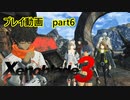 【ゼノブレイド3プレイ動画】『第2話』　旅立ち　part6