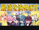 【衝撃】仲良し6人組で最強を決める戦いをしたらまじでとんでもない結果になりましたWWWWW【AMPxTAK】