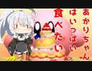 （カービィのグルメフェス）あかりちゃんはいっぱい食べたい（VOICEROID動画）