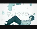 【ずんだもん＆爽汰とユウマ】ディノサイダー【UTAUカバー】