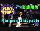 【A Hat in Time】 Minimum Shippable 実績解除プレイ動画