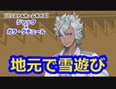 【ツイステ】ヴィル&ジャックのショタ時代ｋｗｓｋ #番外編255【ジャック×ガラ・クチュール】