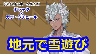 【ツイステ】ヴィル&ジャックのショタ時代ｋｗｓｋ #番外編255【ジャック×ガラ・クチュール】