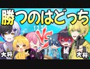 【真剣勝負】勝ったら焼肉!!仲良し6人組でタイマン対決したら激アツだったwwwwwww