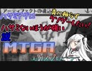 【CoeFont×MTGA】青白ハサミアグロ青とハサミ抜きタッチ赤【エクスプローラー】
