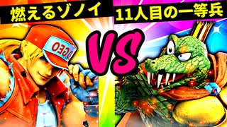 【第六回】燃えるゾノイ VS 11人目の一等兵【二回戦第二十一試合】-スマブラSP CPUトナメ実況-