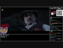 Part29(後編)/西部 バーチャルいいゲーマー VS Red Dead Redemption 2 第一部完結編【生放送ｱｰｶｲﾌﾞ視聴者投稿】